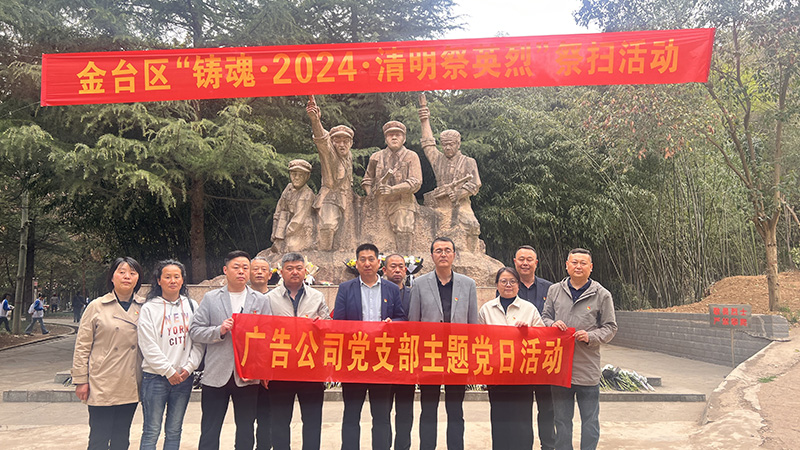 青山有幸埋忠骨，烈士碑前撫英魂